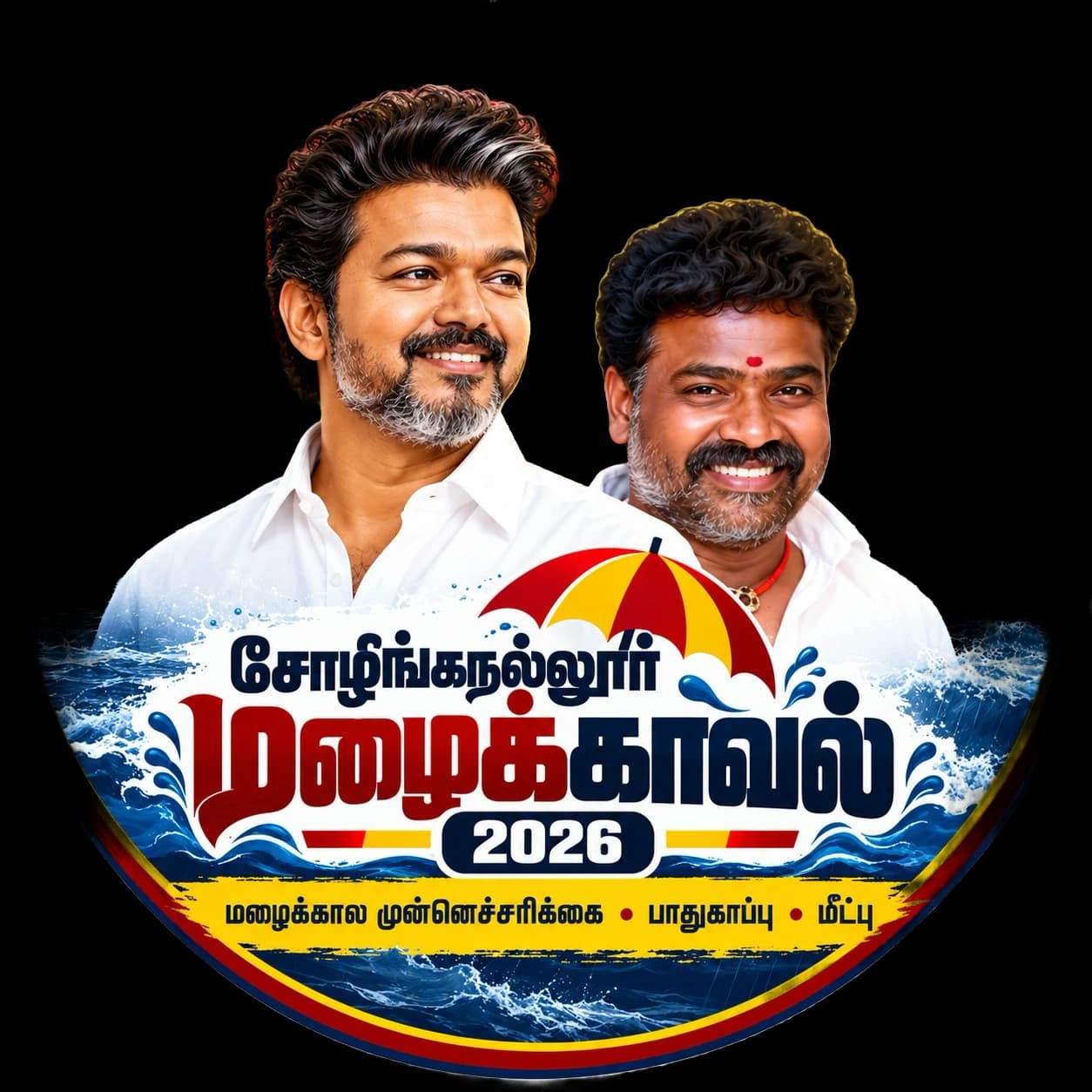 Sholinganallur Mazhaikkaval 2026 (சோழிங்கநல்லூர் மழைக்காவல் 2026)